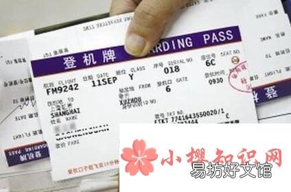 第一次乘坐飞机的流程