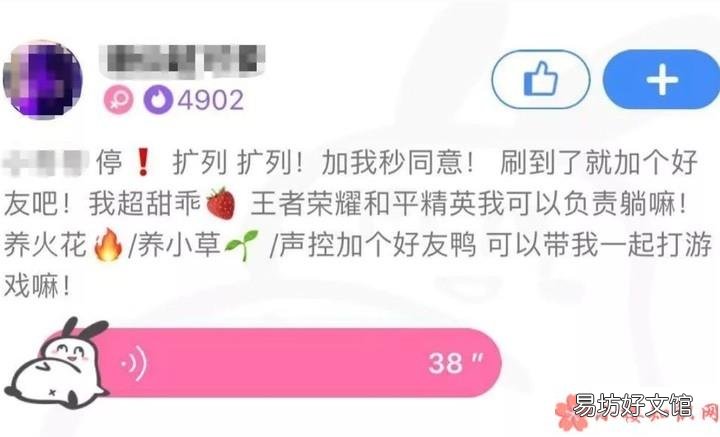 请求扩充好友列表什么梗 扩列什么意思