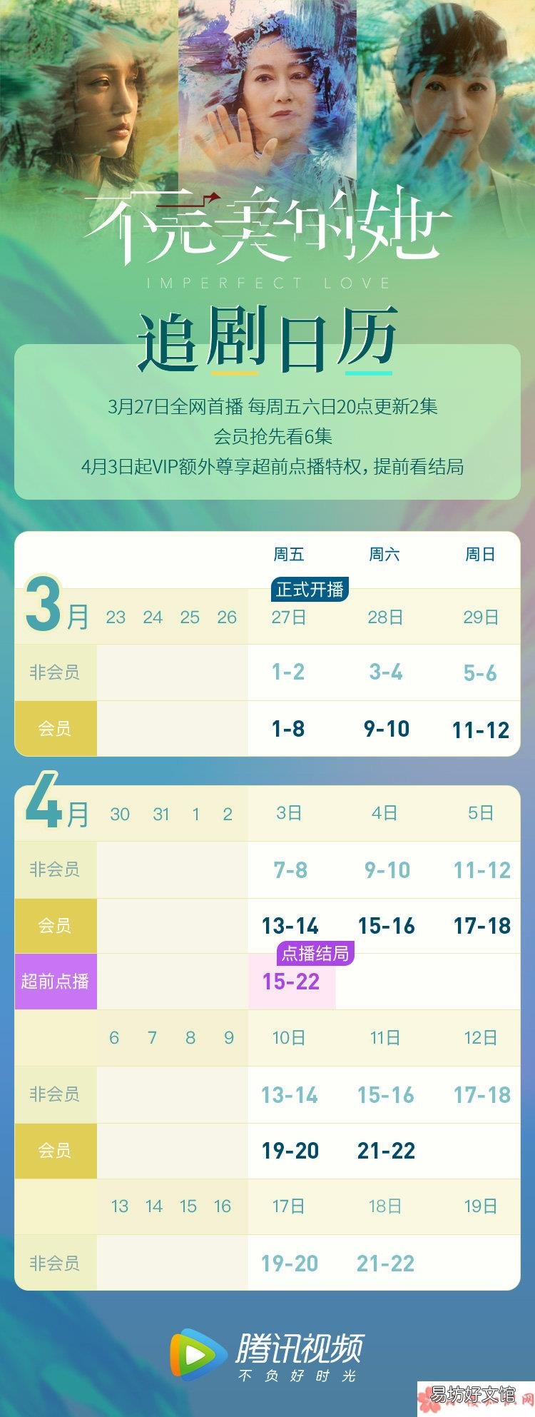 不完美的她播出时间 不完美的她在哪个台播