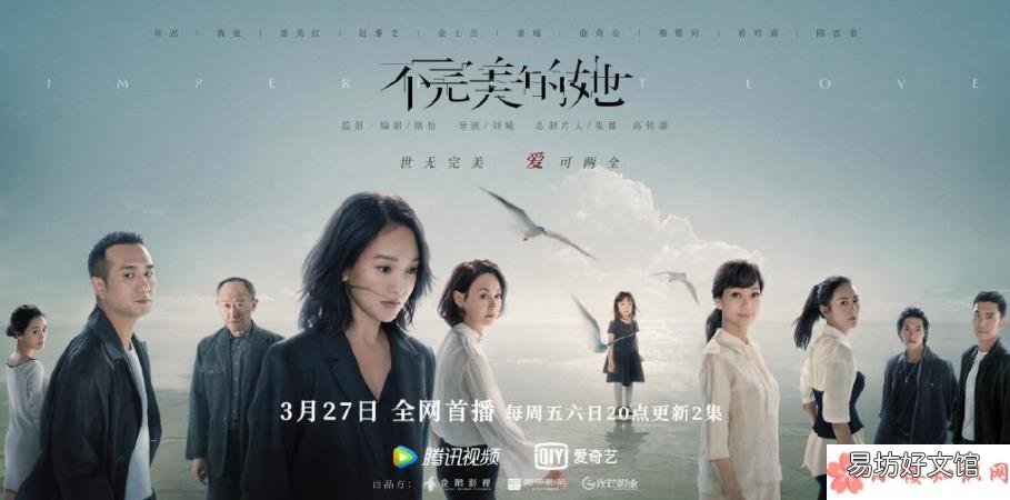 不完美的她播出时间 不完美的她在哪个台播