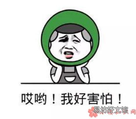 一个人在家晚上害怕心情说说 一个人在家害怕的心情句子