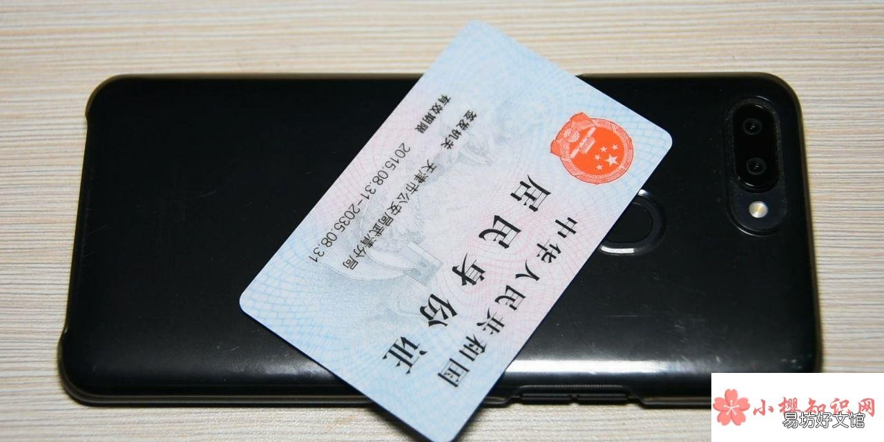 身份证为什么会消磁?
