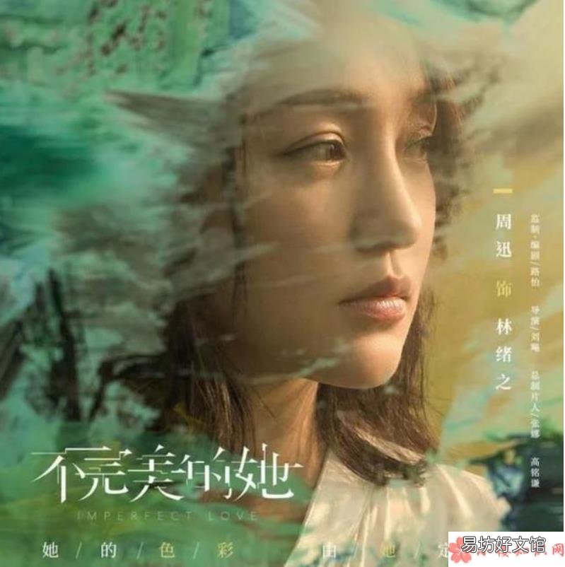 不完美的她经典台词摘录 不完美的她台词句子大全