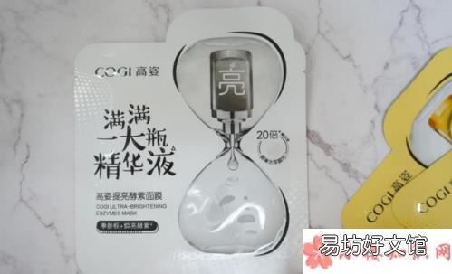 高姿一片霸屏面膜是免洗的吗 高姿一片霸屏面膜用完后要不要洗