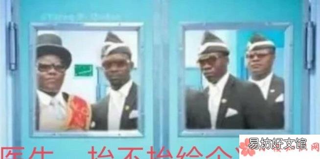 黑哥抬棺表情包 黑哥抬棺材是什么梗