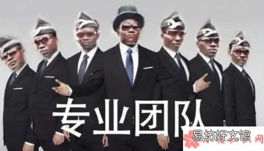 黑哥抬棺表情包 黑哥抬棺材是什么梗