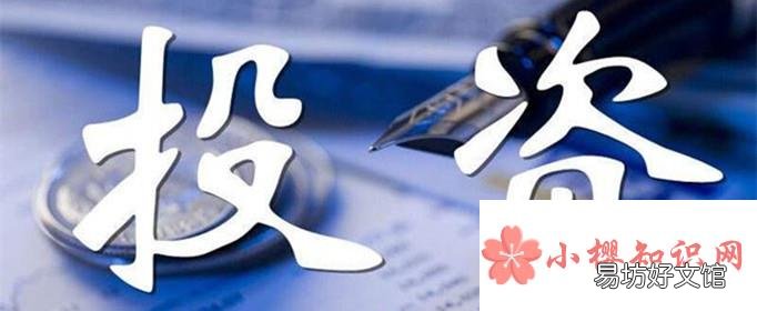 现货投资是什么?