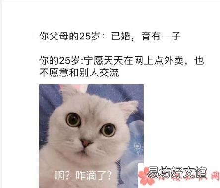 你的25岁VS父母的25岁区别在哪 你和父母25岁的区别是什么