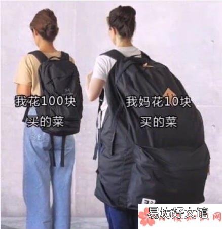 自己和妈妈买菜有什么不同 我妈和我买菜的区别是什么