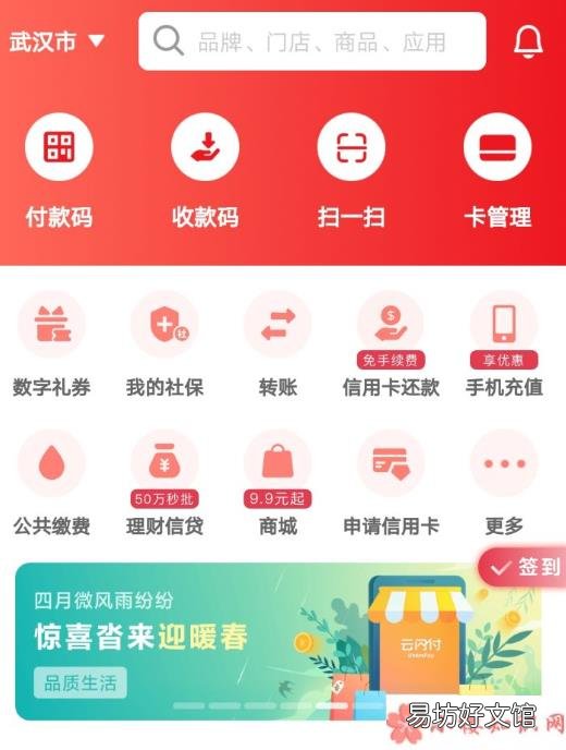 武汉消费券在哪领 20元武汉消费券适用范围