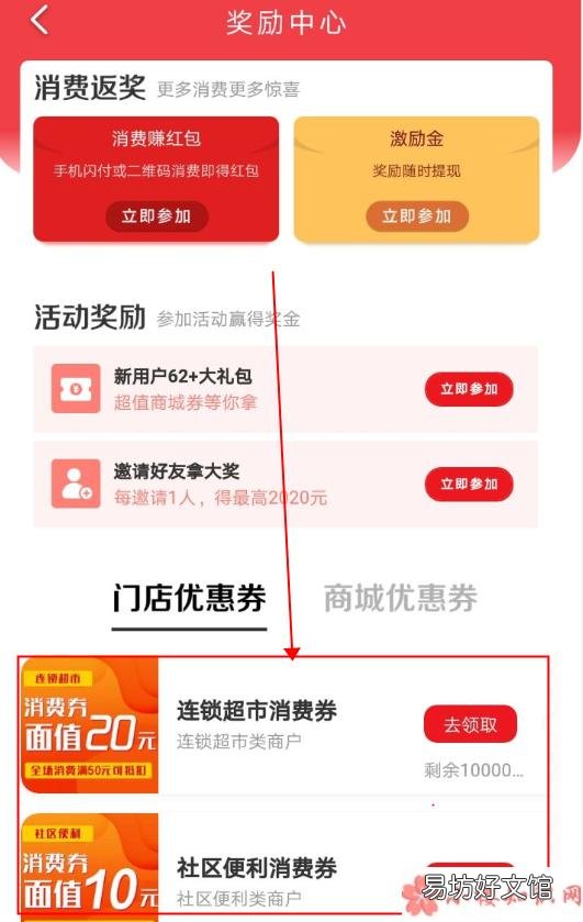武汉消费券在哪领 20元武汉消费券适用范围