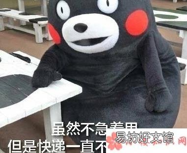 未经允许拆快递好吗 能接受未经允许拆自己快递吗