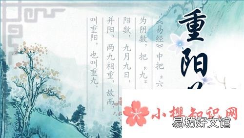 可以说重阳节快乐吗？