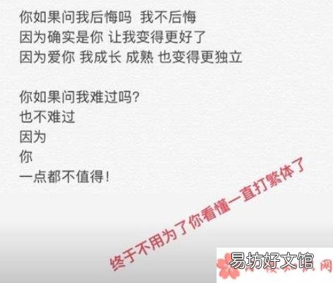 终于不用为了你看懂打繁体了梗的出处是什么 终于不用为了你看懂打繁体了是什么梗