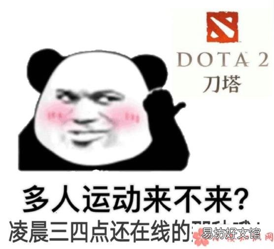 多人运动梗的出处是什么 多人运动是什么梗