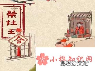 过小年习俗,除了祭灶,还有这些!