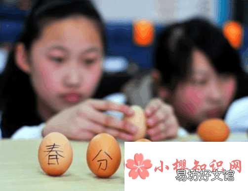 春分为什么可以立蛋?