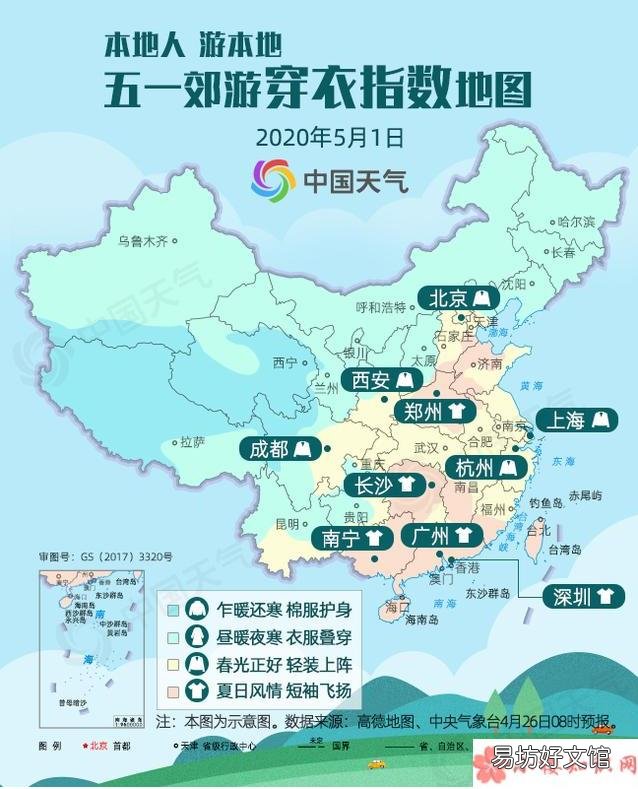 五一假期出行热门景区预测 2020五一全国穿衣地图
