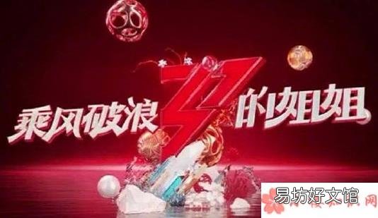 乘风破浪的姐姐们最新名单 乘风破浪的姐姐们有哪些明星