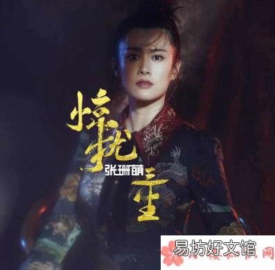 《惊扰三生》完整版歌词在线听歌 举措多娇媚对对双双愿我郎君千岁是什么歌