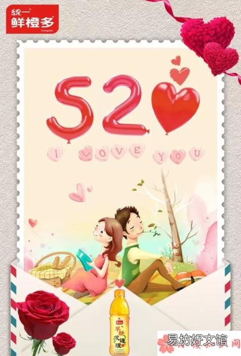 520品牌借势海报文案赏析 520各品牌创意海报文案怎么写
