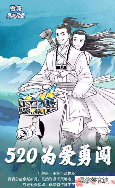 520品牌借势海报文案赏析 520各品牌创意海报文案怎么写