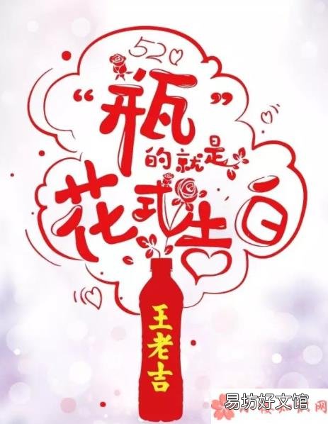 520品牌借势海报文案赏析 520各品牌创意海报文案怎么写