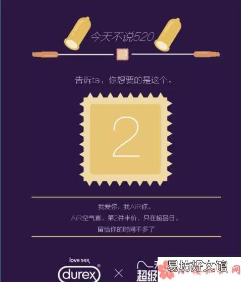 520品牌借势海报文案赏析 520各品牌创意海报文案怎么写