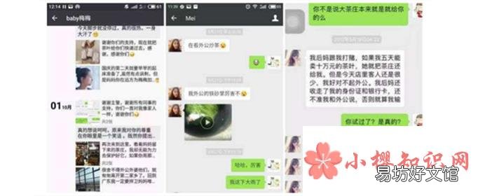 卖茶叶是什么梗?