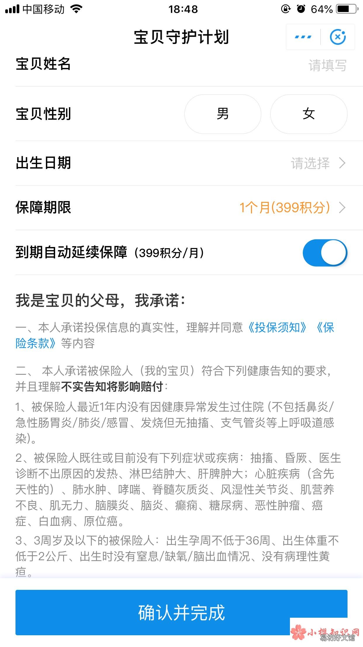 支付宝上的宝贝计划是什么?