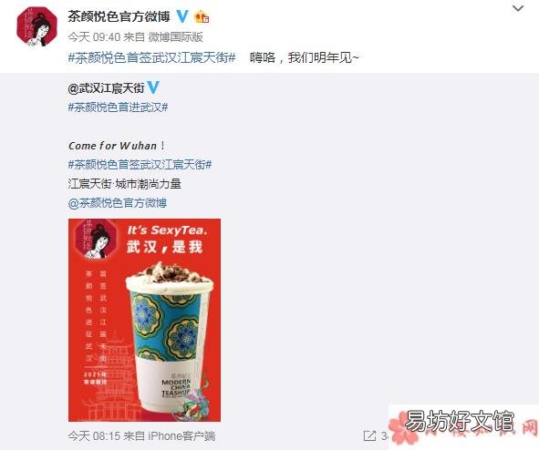 武汉茶颜悦色店地址在哪 武汉茶颜悦色开在哪里