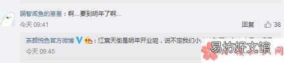 武汉茶颜悦色店地址在哪 武汉茶颜悦色开在哪里