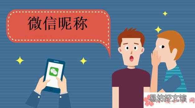 男生给女生备注不同类型微信昵称的含义 ?男生给女生备注微信昵称藏着什么小心思
