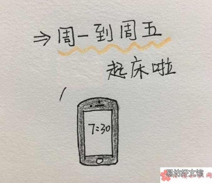 为什么周末总是醒的很早 周末早醒定律是什么