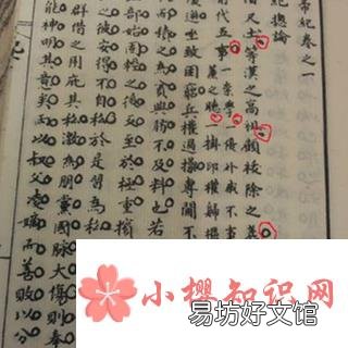 古人写书用标点符号吗?