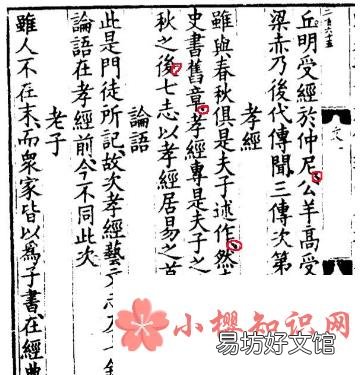 古人写书用标点符号吗?