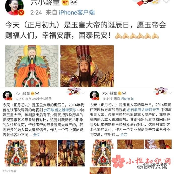 六学家是什么梗?