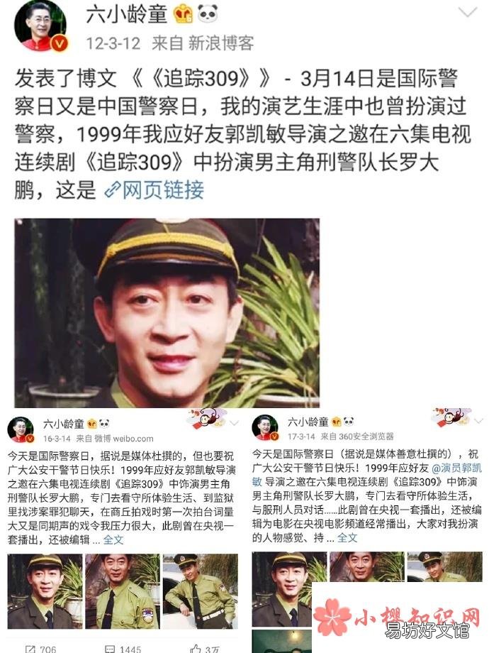 六学家是什么梗?