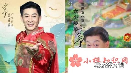 六学家是什么梗?