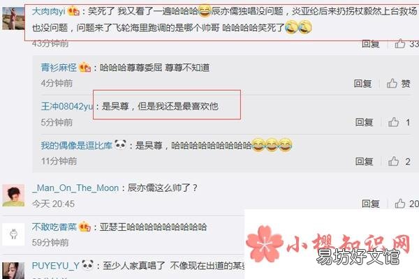 飞轮海车祸现场是什么梗?