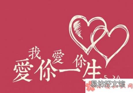 520适合表白的句子520微信表白文案说说 520表白网红文案
