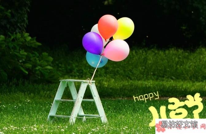 2020儿童节送给孩子的经典祝福语大全 2020祝孩子六一儿童节快乐的朋友圈说说