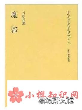 上海为什么叫魔都?