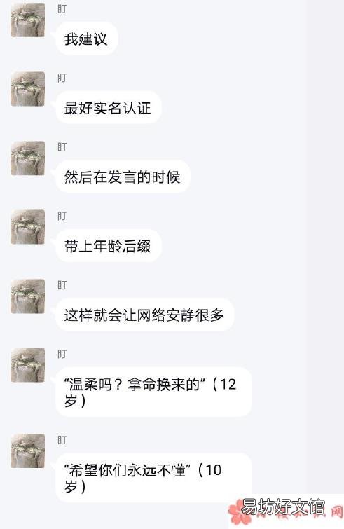 网聊应该标注年龄吗 如果网聊标注年龄会怎样