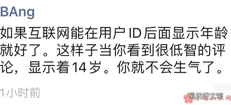 网聊应该标注年龄吗 如果网聊标注年龄会怎样