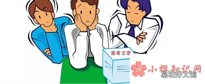 退档是什么意思?