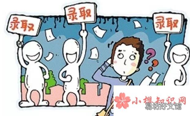 退档是什么意思?