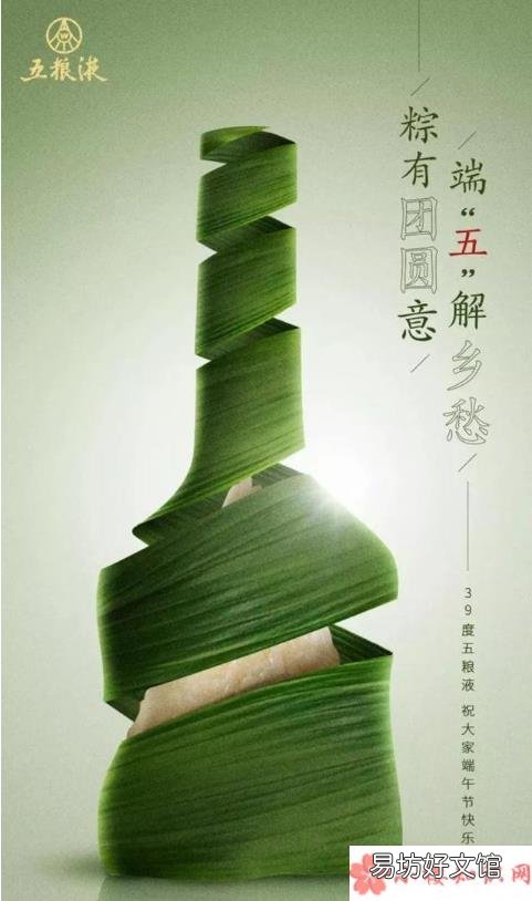 2020端午节创意海报文案大全 2020端午节借势海报文案怎么写