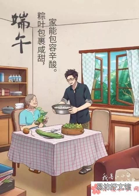 2020端午节创意海报文案大全 2020端午节借势海报文案怎么写