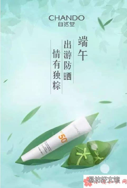 2020端午节创意海报文案大全 2020端午节借势海报文案怎么写